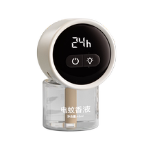 Timed mosquito repellent liquid smokeless and odorless baby pregnant women 2024 new household plug-in electric mosquito repellent replenishment liquid 616