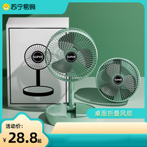 2510 clip fan 6-14B