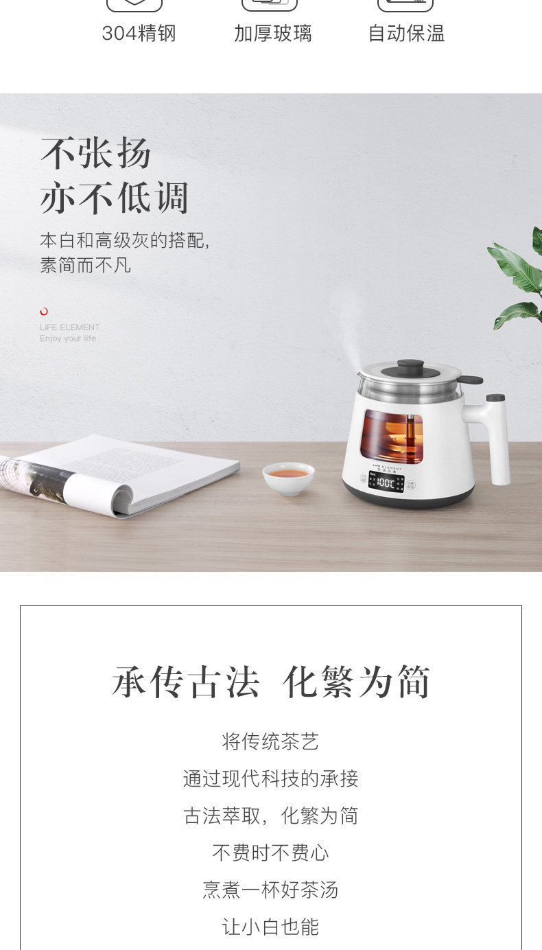 生活元素 煮茶器 图3