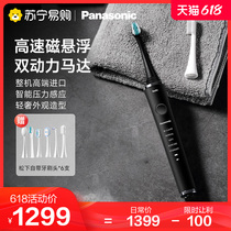 Panasonic electric toothbrush PDP51 imported from Japan light luxury grade dual sonic vibration suspension toothbrush 219