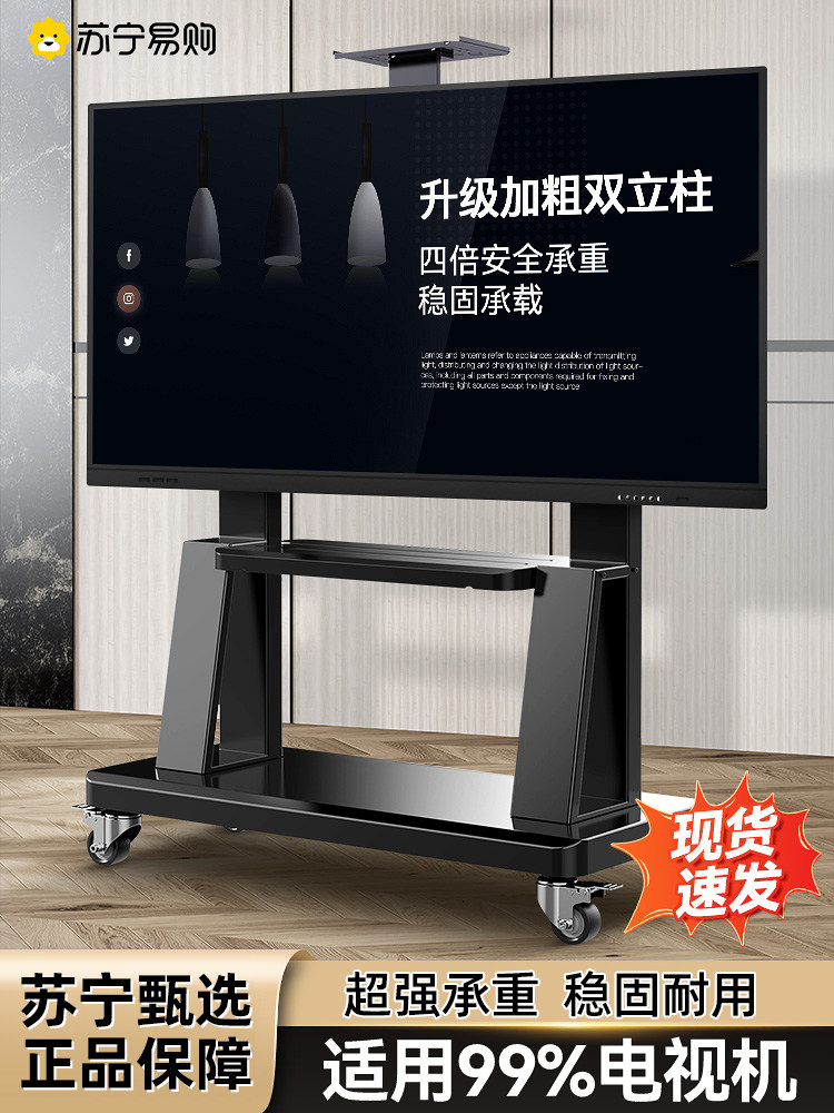 Movable Tv Stand with Wheels Suitable for Xiaomi Hisense All-In-One Machine Mount 2240