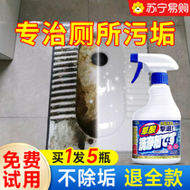 Очиститель щавелевой кислоты для чистки плитки туалета ванной комнаты пола мощное обеззараживание удаление накипи и пожелтения высокая концентрация 913