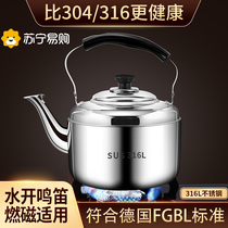 Food grade 316 stainless steel cooking kettle gas stove 304 teapot induction cooker outdoor open flame 2132