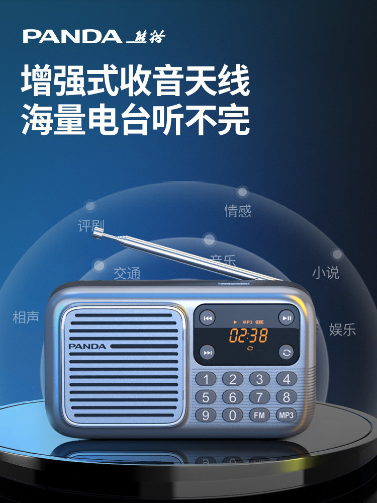 Panda S3 Elderly Player Multifunctional Player for Seniors Radio for Listening to Books and Operas Companion Device 774