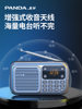 Panda S3 Elderly Player Multifunctional Player for Seniors Radio for Listening to Books and Operas Companion Device 774