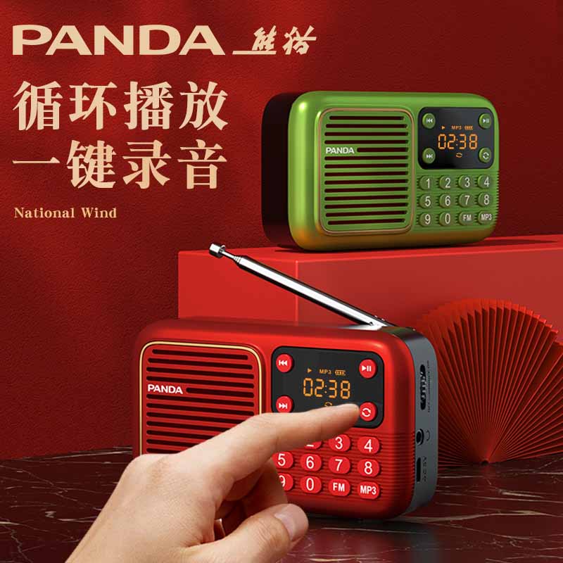 774 PANDA Panda Classic Retro Radio S1 New Portable Small Mini Charging Senior Dedicated Logger Player Plug Card Small Audio Player Elderly FM