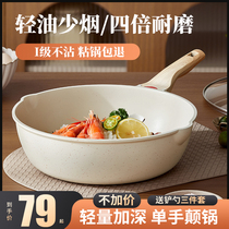 Non-stick wok household medical stone wok pan non-stick pan induction cooker gas stove dedicated 939