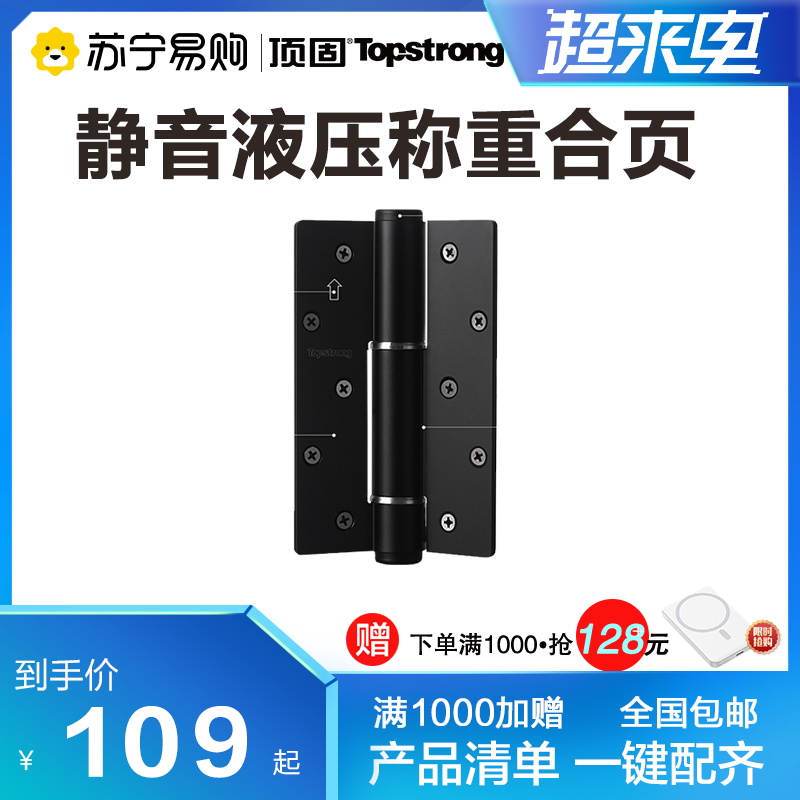 1357 invisible door hydraulic buffer rebound behind closed door spring hinge damping dark door automatic closing hinge