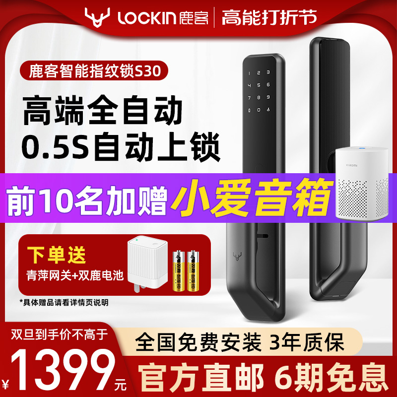 Deer Passenger Fully Automatic Smart Door Lock S30 Code Lock Fingerprint Lock Home Push-pull Security Door Lock 105-Taobao