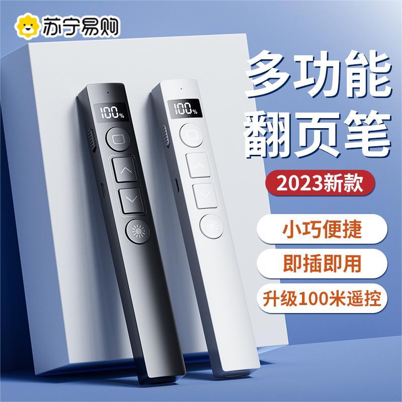 Multifunction laser page-turning pen charging style ppt remote pen teacher with speech projector pen multimedia remote control pen slide talk class infrared pen teaching electronic hivo wave slapping 963-Taobao