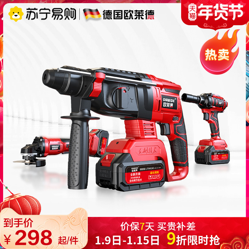 (Orlade 457) Brushless rechargeable electric hammer industrial grade electric pick high power wireless impact drill concrete
