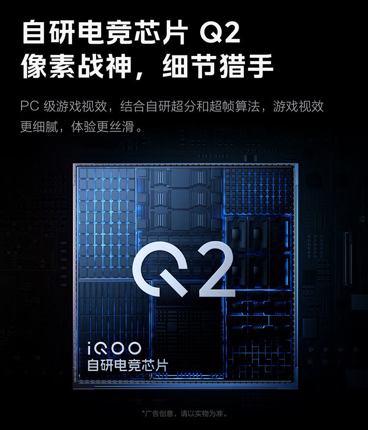 Мобильный телефон vivo iqoo neo11