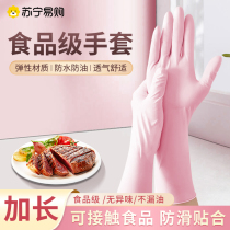 Ding Qing food grade nitrile gloves 12 inches dopamine housework dishwashing oil-proof kitchen durable extended waterproof 2868