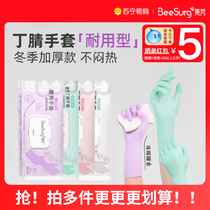 Beesurg Bingxiu nitrile gloves-double-layer dipped series kitchen brush and dishwashing special and durable 1971
