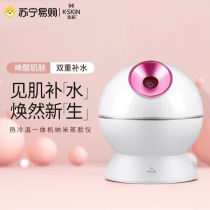 JinDao KD-2331 Facial Steamer Nano Steam Sprayer Home Beauty Instrument Hydrating Device Hot and Cold Dual Spray 907