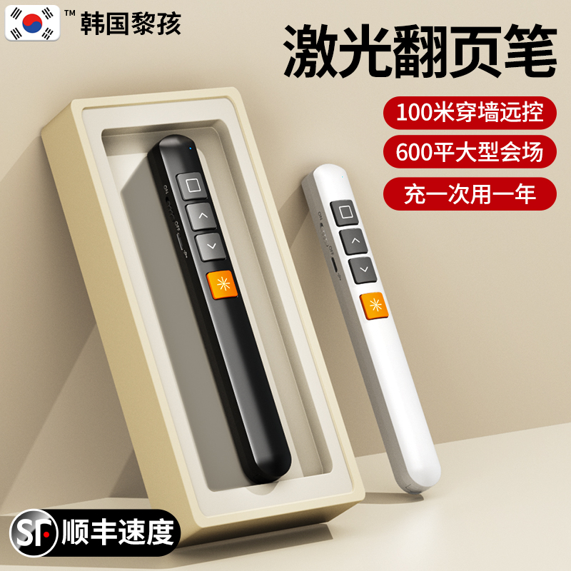 ppt page-turning pen teacher with versatile charging subsection remote control speech projector laser multimedia remote control pen Slide page-turner lecture infrared pen electronic whiteboard teaching 595-Taobao