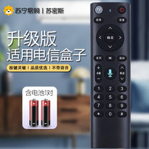 Suitable for China Telecom Tianyi HD FiberHome HGKA Huawei EC6110T M HG680-KA(1627)