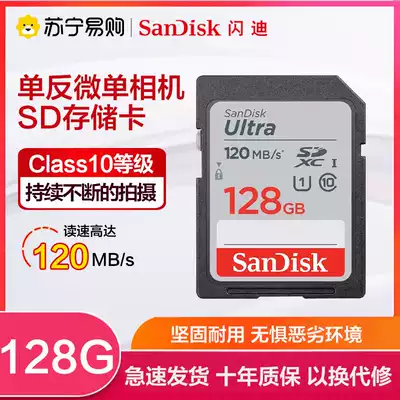 SanDisksd card 128G memory card camera digital camera Canon Nikon Sony micro monocular camera anti memory card