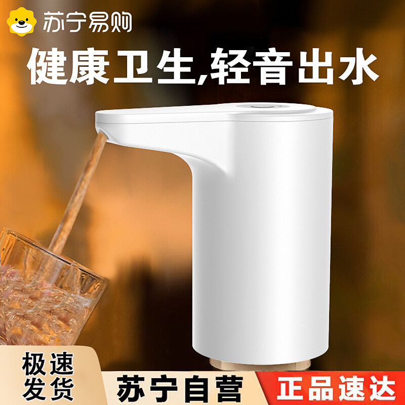 抽水器桶装水自动上水器电动吸水纯净水大桶压水器取水泵1623