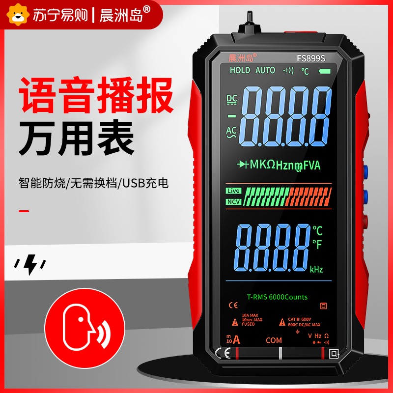 Multi-meter digital high-precision anti-burn portable intelligent fully automatic maintenance multifunction electrician universal table 2084-Taobao