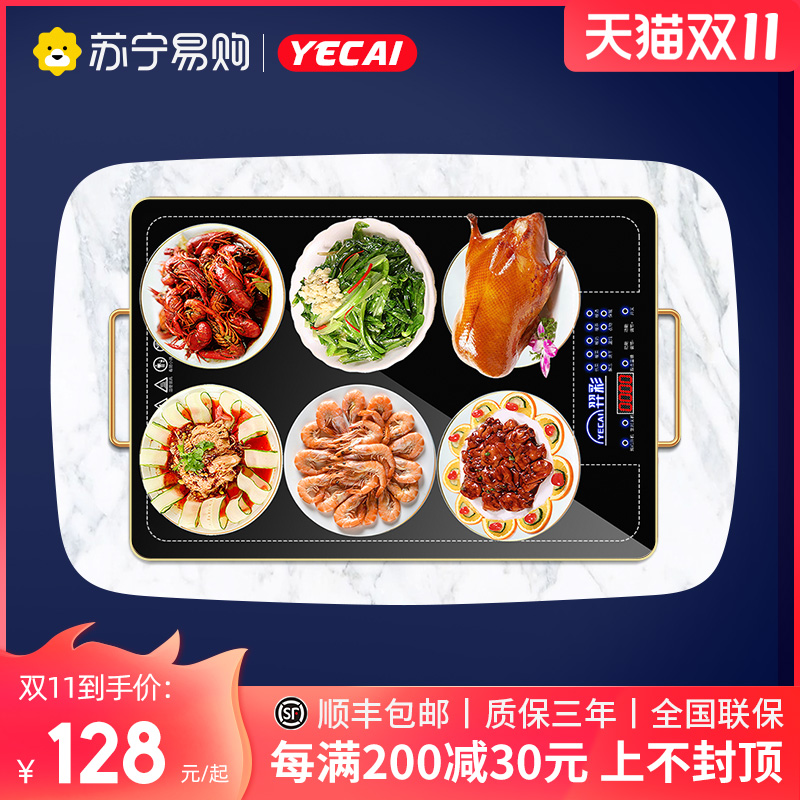 Yicai food insulation board hot vegetable board hot vegetable artifact household heating multifunctional desktop square heating board 526