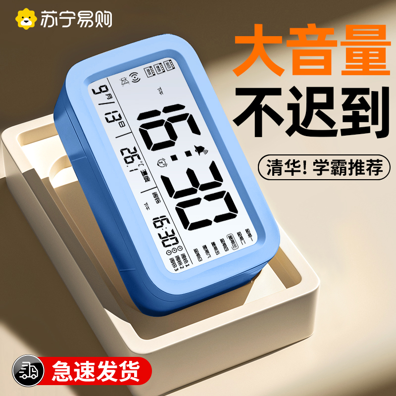 Alarm clock Students dedicated to getting up Divine Instrumental Intelligent Electronic Desktop Clock Children boys and boys with powerful wake-up call 176-Taobao