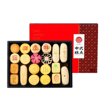 Daoxiangcun pastry gift box traditional specialty Chinese tea snacks bulk pastry snacks mooncake gift 212