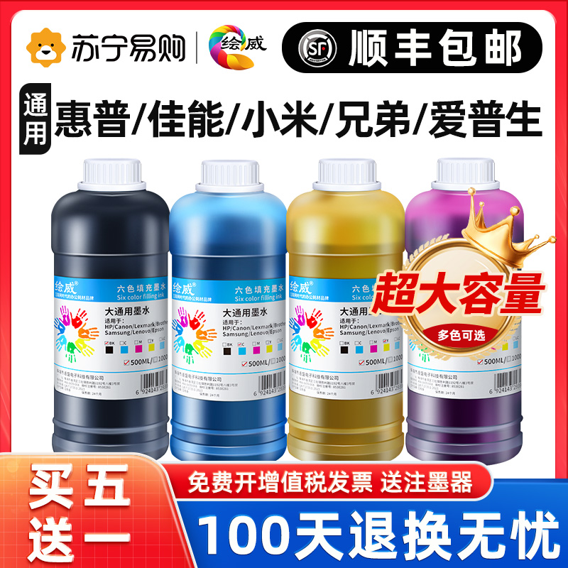 Painted to apply Epson Canon HP Brothers Printer ink Generic HP803 680 Black Color Four-Color MP288 Ink cartridges Mg2580s 3680 inkjet 2132 Lie