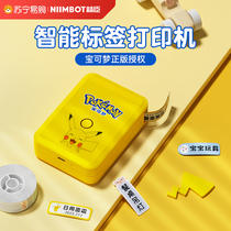 Seichen D110 Home Label Printer Thermal adhesive sticker printer Intelligent handheld portable waterproof name Name sticker containing finishing convenient sign waterproof small sign machine 488]