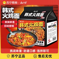 Yunshan Half Turkey Noodles Authentic Korean Spicy Ramen Ramen Instant Noodles Sauce Instant Late Night Snack Instant Noodles 1961