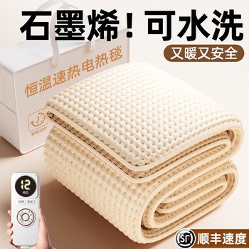 Graphene Electric Blanket 2025 New Model Electric Mattress Single/Double Dual Control Temperature Adjustment Student Dormitory Official Genuine Product 2995