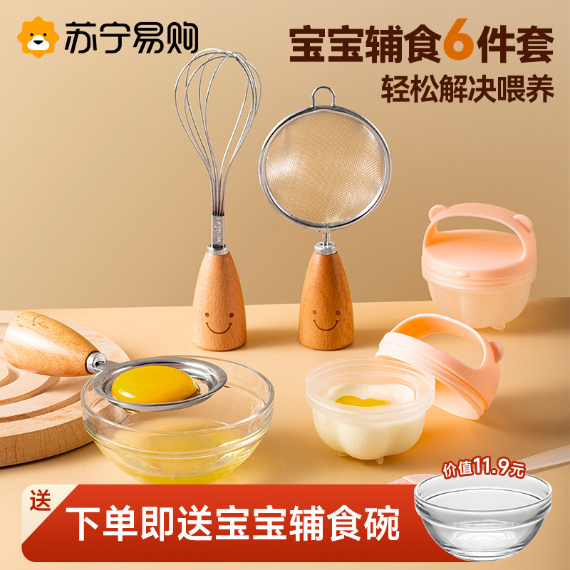 Complementary food tool Baby full set of eggbeware filter Leaking Spoon Chicken Egg Yolk Separator Baby Coveted Steamed Egg 1532-Taobao