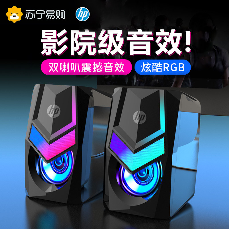 HP Computer Acoustics Home Desktop Desktop Speaker Vertical Cable Multimedia Player Heavy Bass 275-Taobao