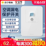 Булл 86 Кондиционер посвященный выключатель утечки переключатель.