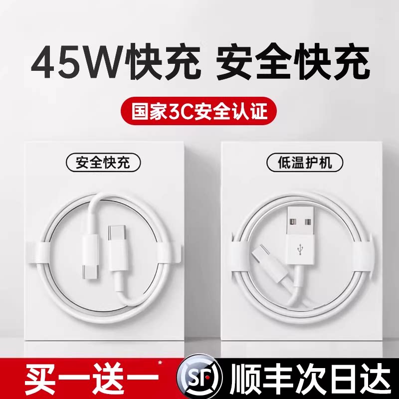[45W急速充電] 16/15/14/13/12/11mm充電ケーブルに対応したデータケーブル、8Pスマートフォン、17 Pro Max、USBタブレット、7 Plus/XS/696のPD急速充電に対応。