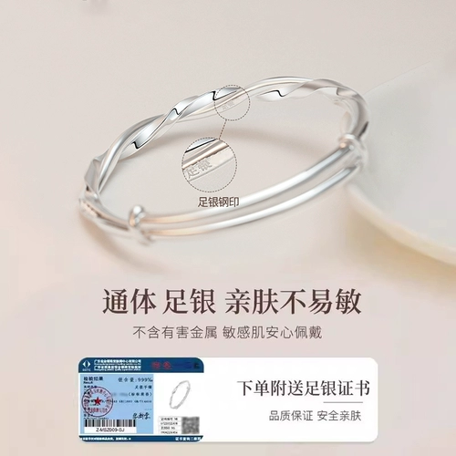 Золотой серебряный браслет, подарок на день рождения