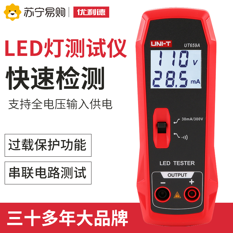 Uliid LED light tester power tester liquid crystal electrooptic screen backlight LED maintenance detector 1058-Taobao