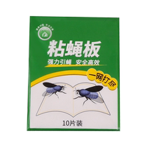 Fly stickers strong sticky fly paper fly board fly killer artifact mosquito killer trap household sweep away 900