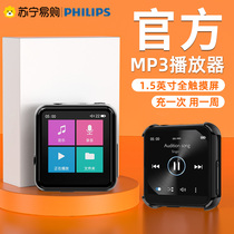 774 Philips SA2208mp3 player Students English hearing with small portable mini-style