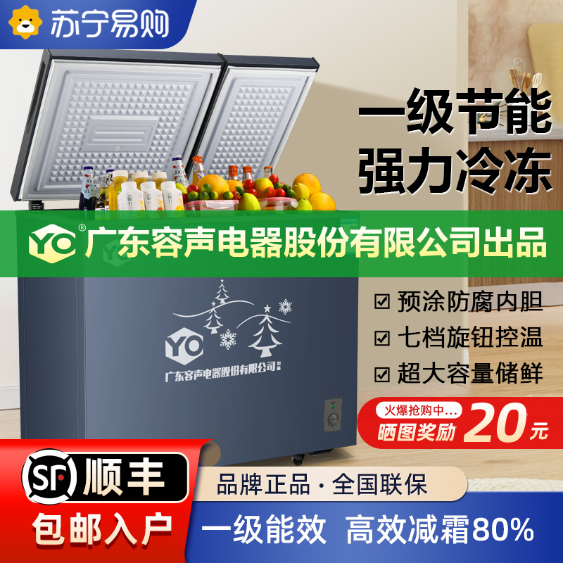 Suning Minus Frost 80% Ice Chest Level Energy Saving Household Single Twin Warm Small Freezer Commercial Large Capacity Quick-frozen YO1460-Taobao