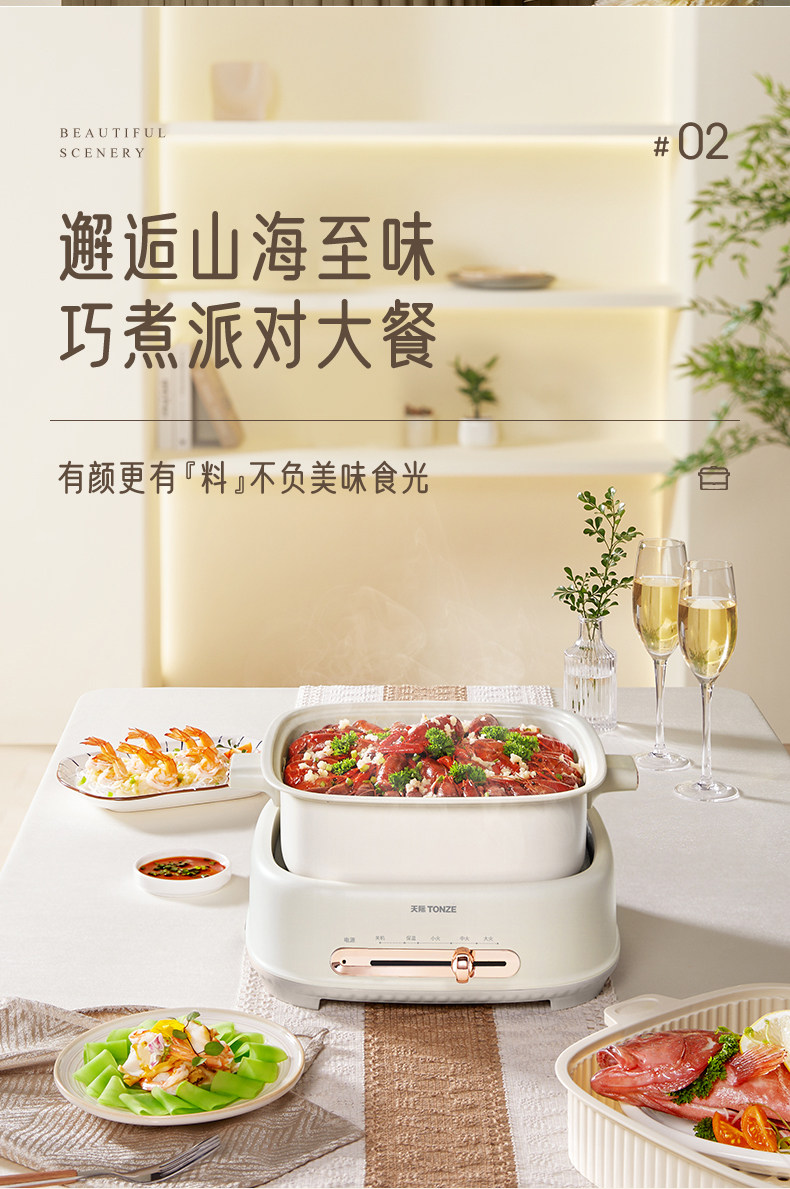 Tonze 天际 DGNG-FX22A50BW 多功能电火锅 蒸煮烤锅 双重优惠折后￥199包邮