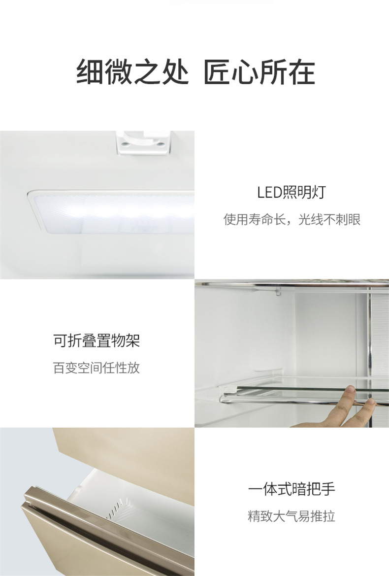 美菱 变频 风冷无霜 一级能效 法式多开门冰箱 368L 图14