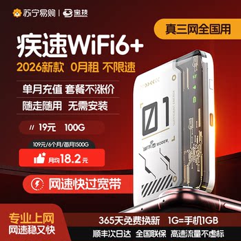 Portable Wifi 2026 New Model Mobile Wireless Network Wifi with Unlimited Data Speed, Nationwide Use, Portable High-Speed Smart Internet Card, Home Use, Portable Broadband, In-Car Router, Official 2504
