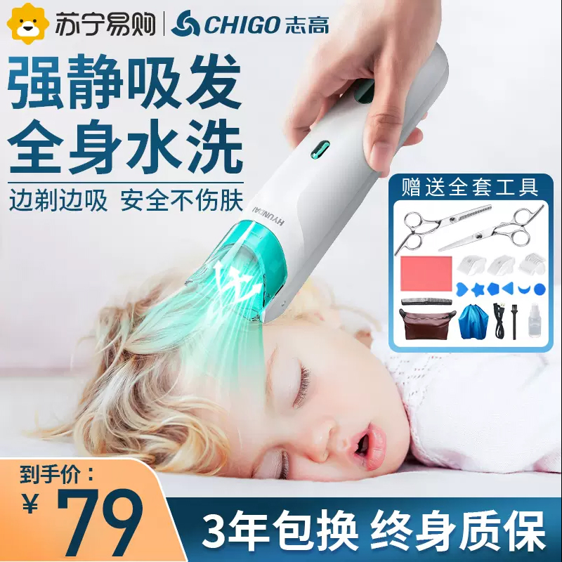 Zhigao Baby Hairdryer Child Rechargeable Automatic Suction Hair Shaved Head Silent Pushback Baby God Instrumental Newborn 1094-Taobao
