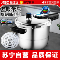 ASD pressure cooker household 304 stainless steel explosion-proof multi-insurance gas induction cooker universal pressure cooker 1419