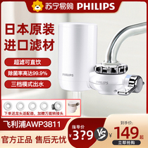 Philips 1282 faucet water purifier household direct drinking tap water filter kitchen water purifier WP3811