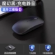 [魔幻黑-蓝牙三模版【静音无声+续航升级充电款】USB+蓝牙5.0 送高品质滑鼠垫]