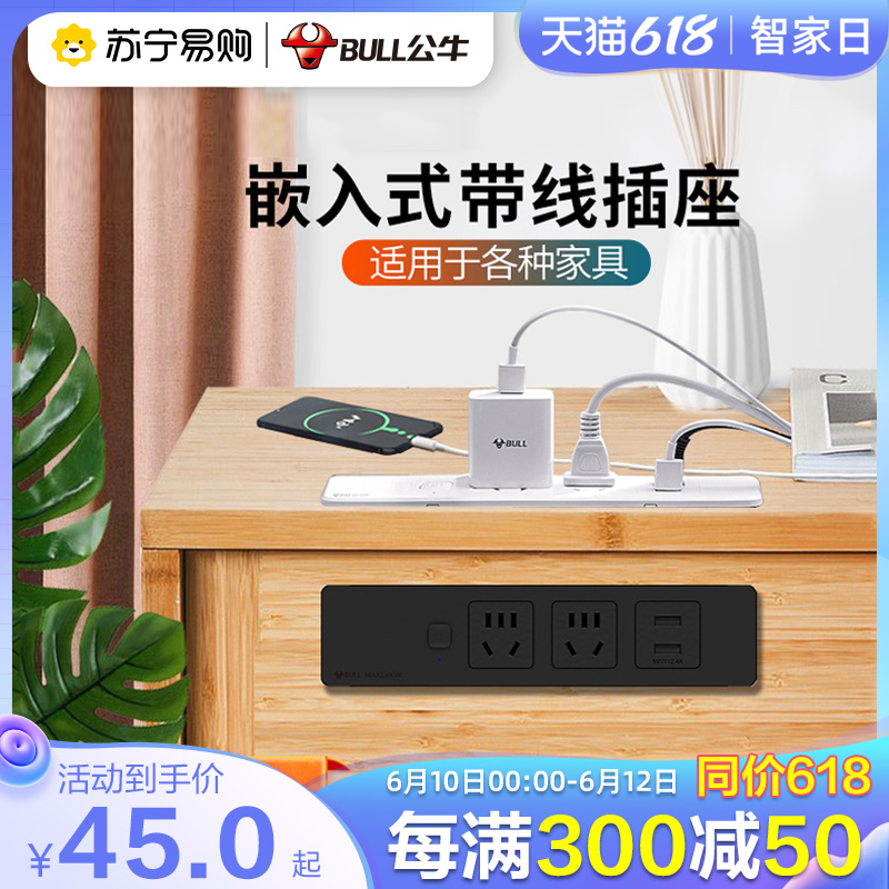 301 Bull Flush Mounted Socket Rail Panel Porous USB Home Ensemble Cabinet Subhide desktop plug-in extension cord