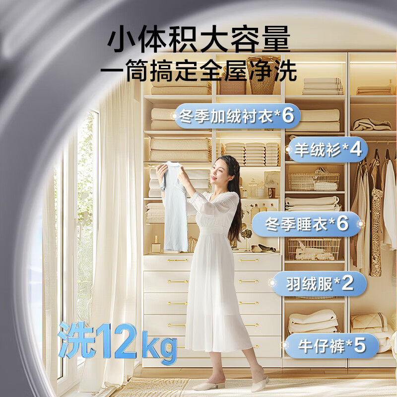 Little Swan 45 Washing Machine, Large Capacity, Drum Type, Household, Fully Automatic, Washing and Drying Integrated, 12kg, Suning Self-Operated 098