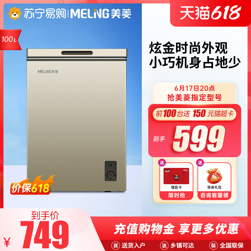 Beauty Rings 100L Ice cabinet Refreshing Refrigerated Dual-use Horizontal Fridge Home Mini Small Energy Saving Freezer